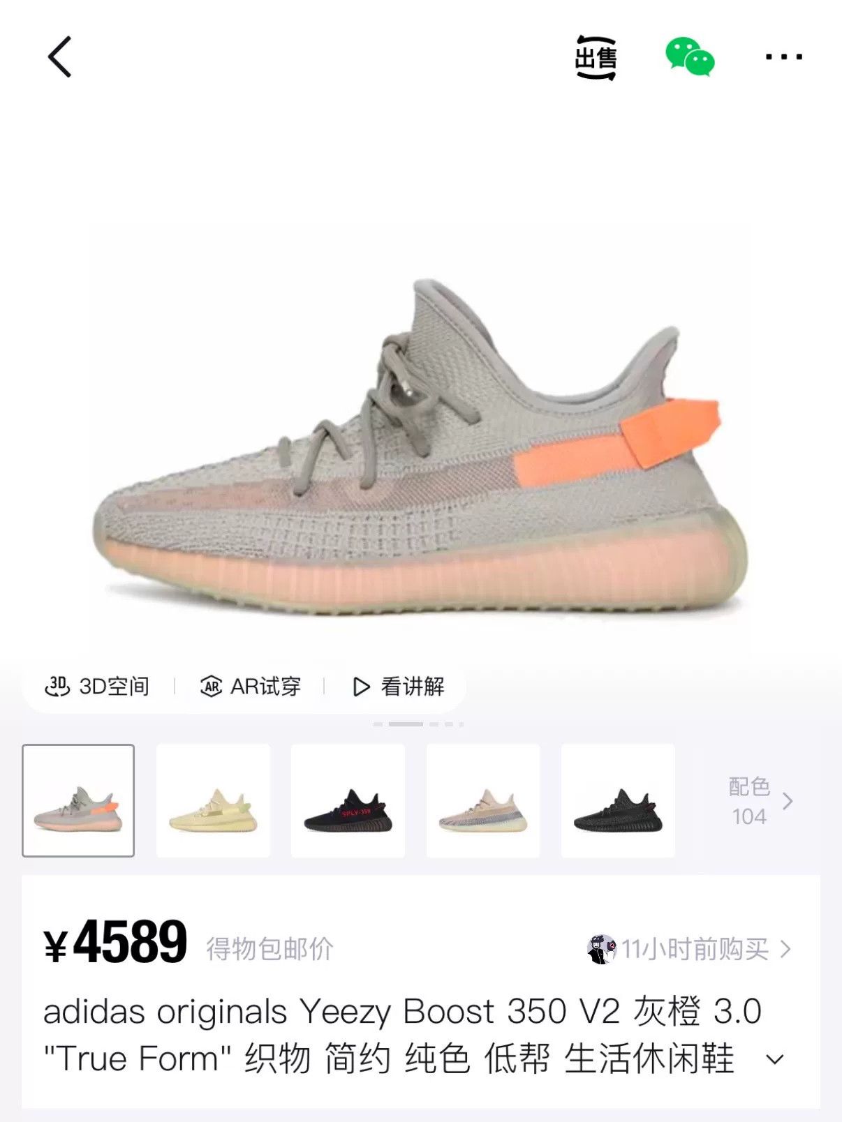 Yeezy Yeezy Boost 350 V2 Gray Orange 3.0 Size US 10 / EU 43 - 5 Thumbnail