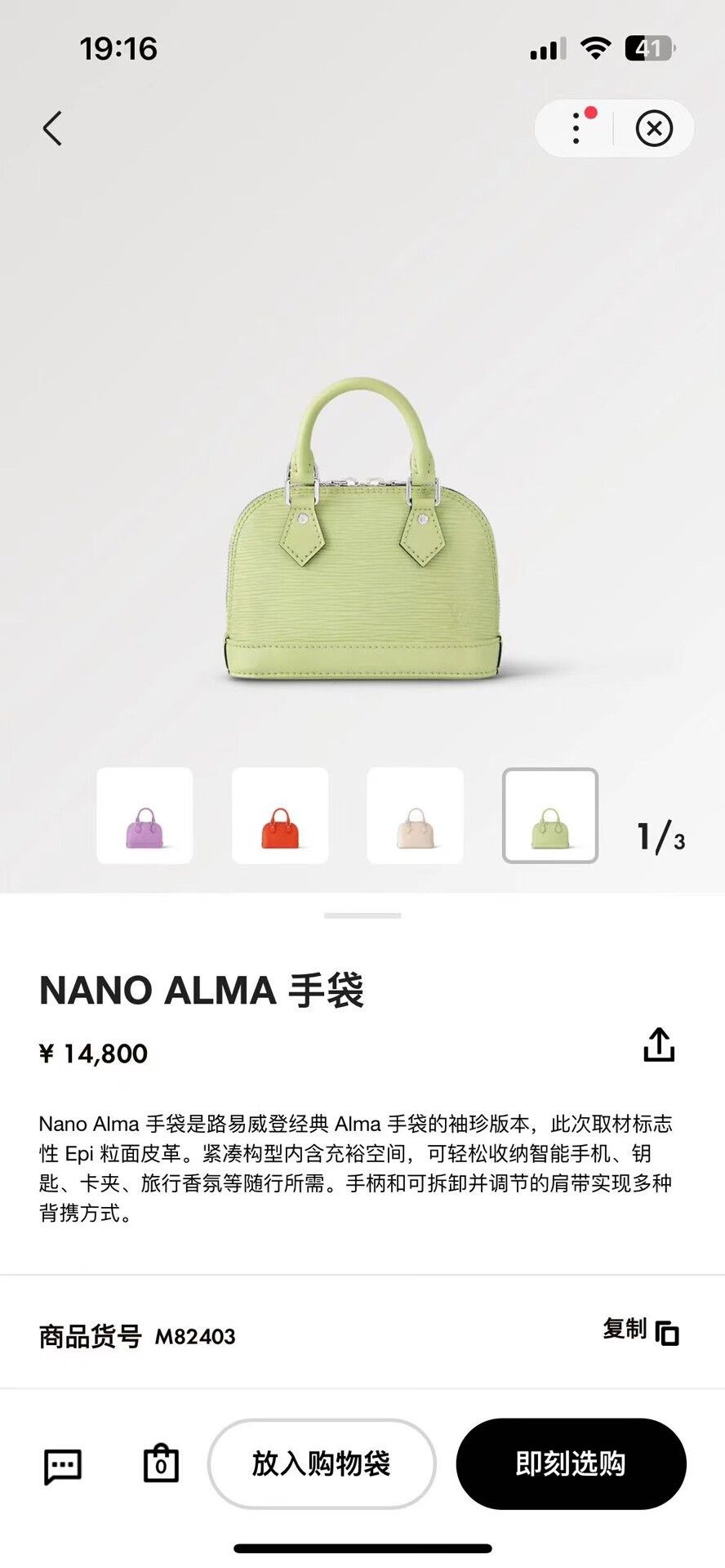 Louis Vuitton Louis Vuitton Nano Alma Mini Bag Size ONE SIZE - 4 Thumbnail