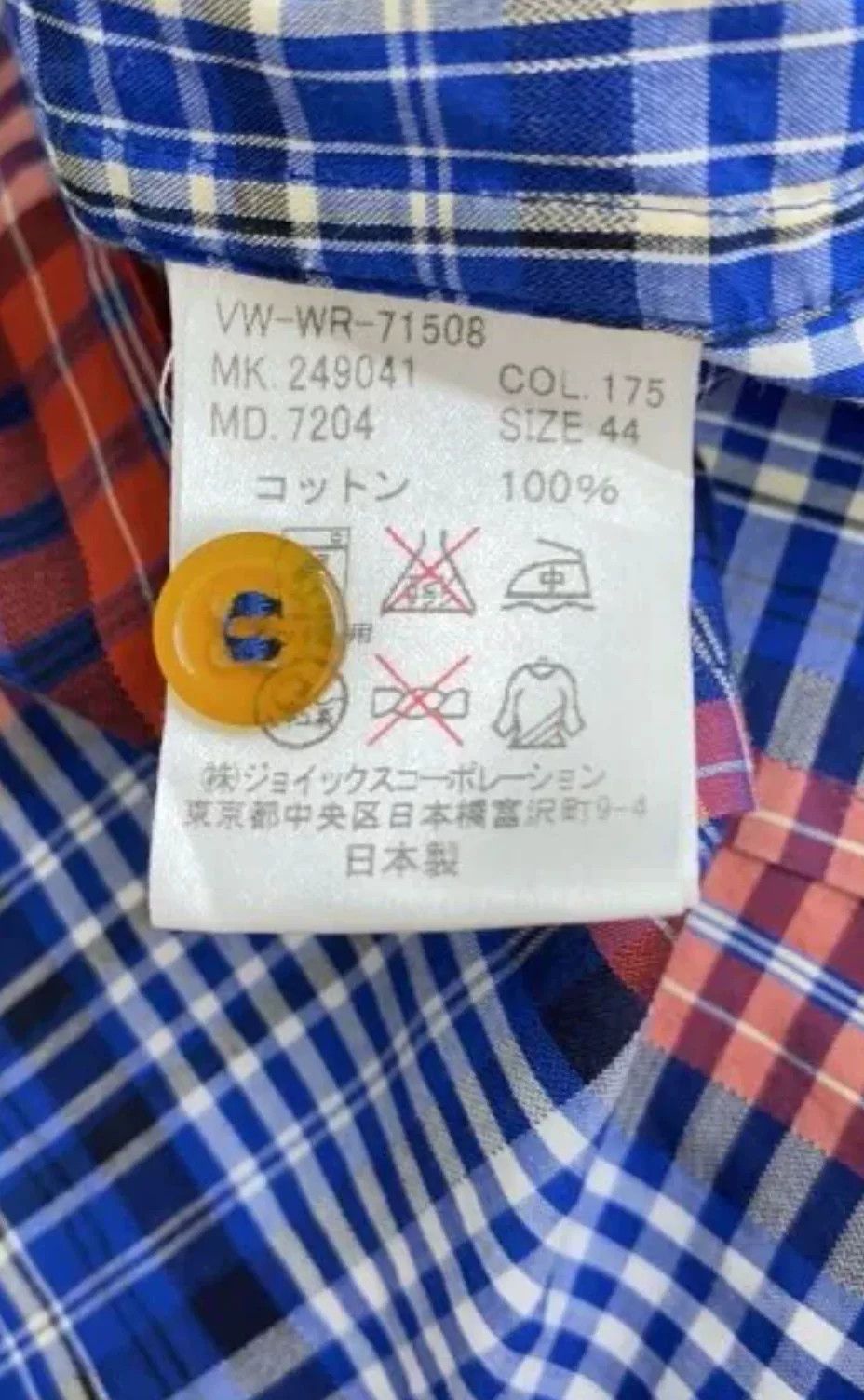 Vivienne Westwood Vivienne Westwood MAN Multi-Check Shirt Size US S / EU 44-46 / 1 - 5 Thumbnail