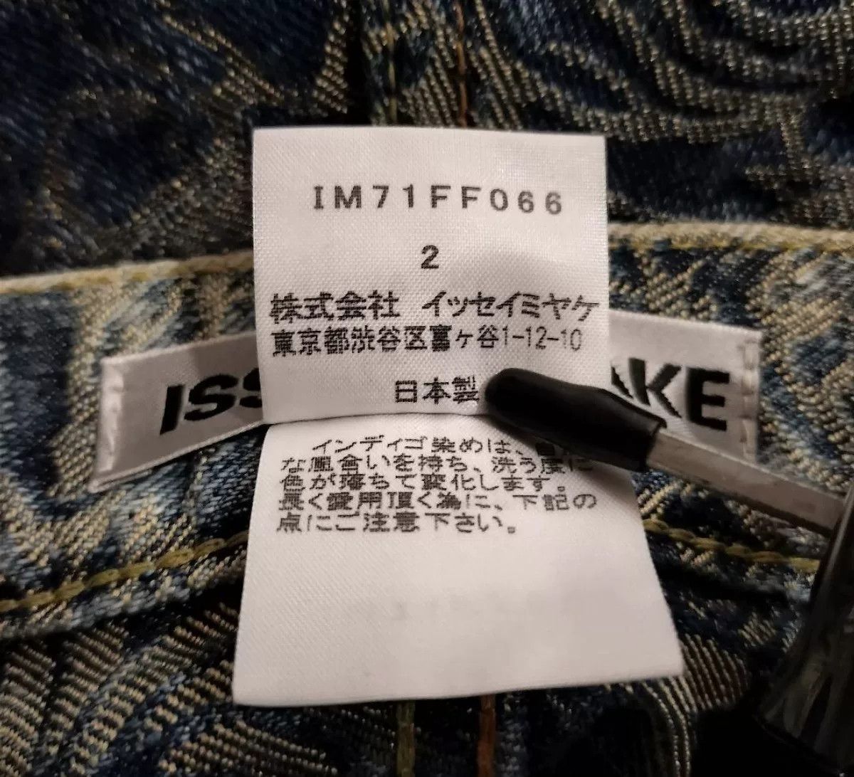 Issey Miyake ISSEY MIYAKE Rose Pattern Denim Pants Size US 28 / EU 44 - 8 Thumbnail