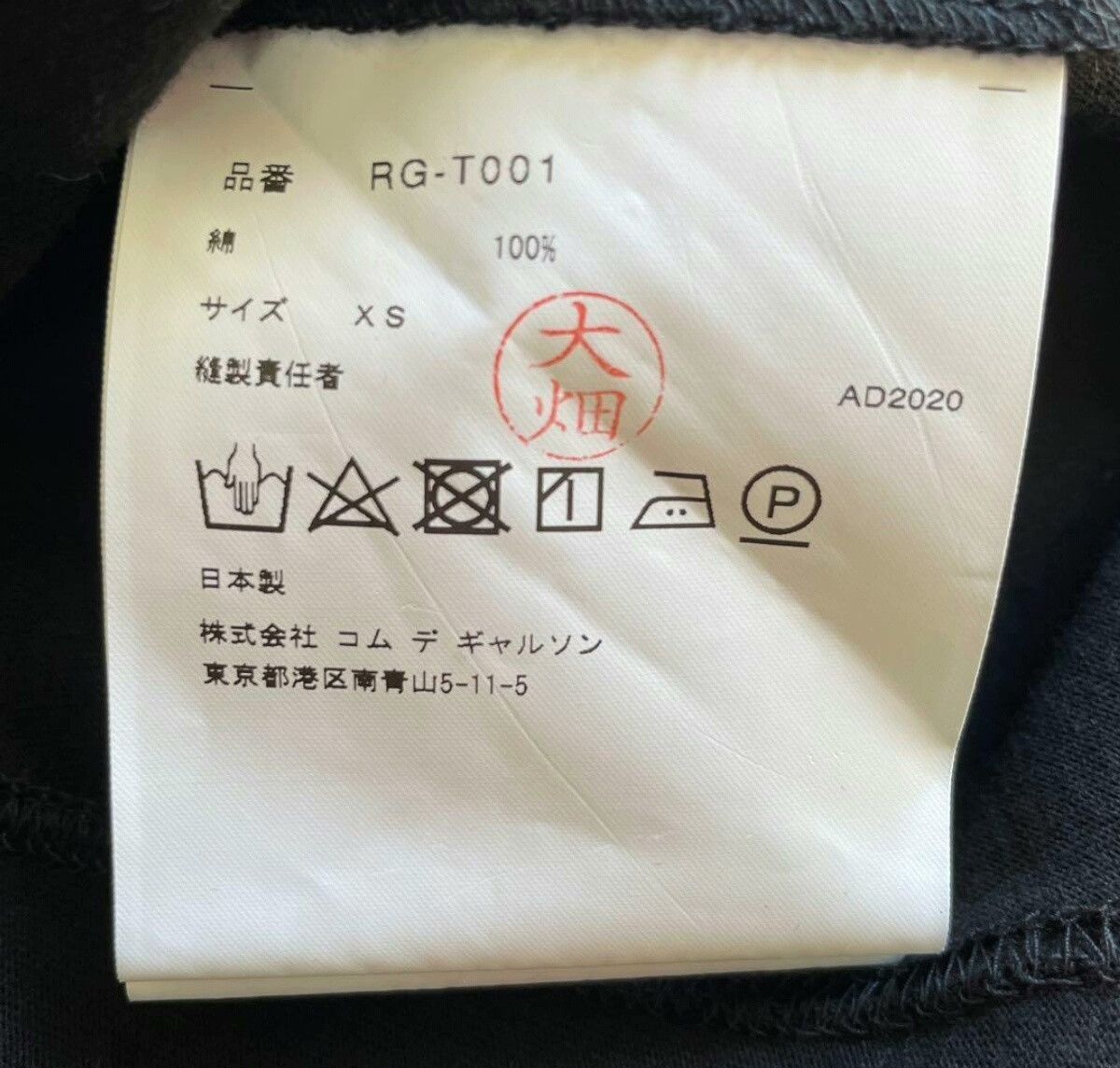 COMME des GARCONS V-Neck Cut Shirt