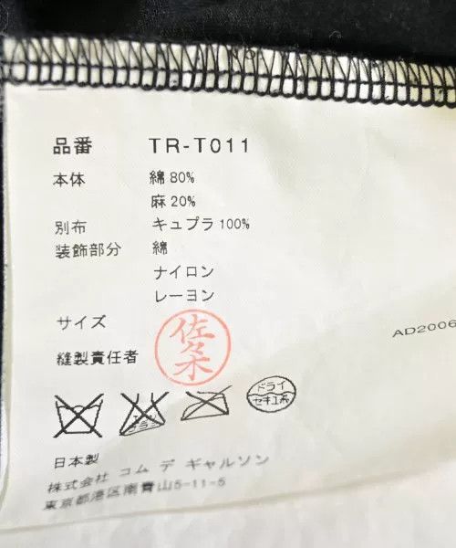 Comme des Garcons COMME des GARCONS Tricot T-Shirt Size L / US 10 / IT 46 - 6 Thumbnail