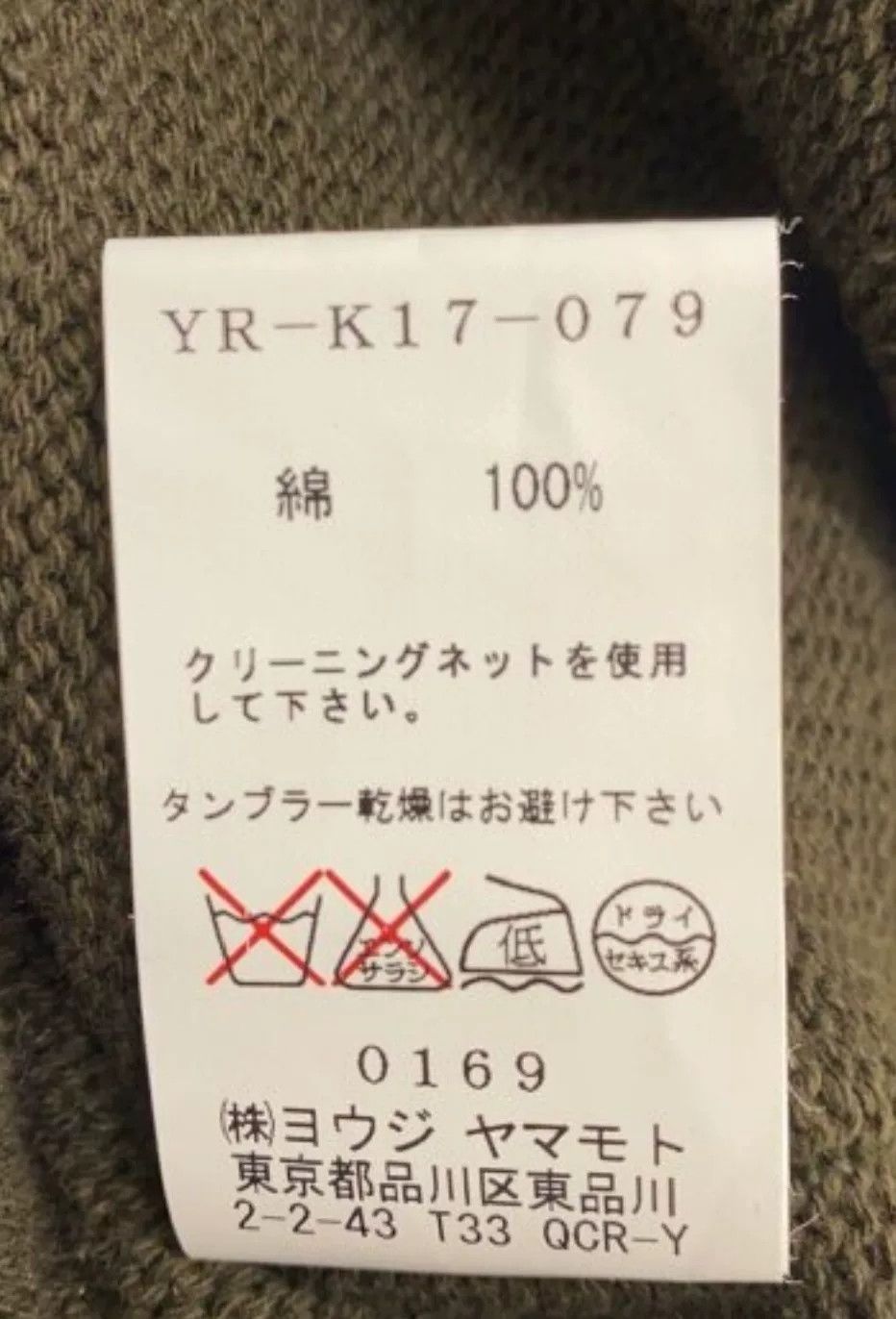 Yohji Yamamoto Y's Yohji Yamamoto Jacket Size US M / EU 48-50 / 2 - 5 Thumbnail