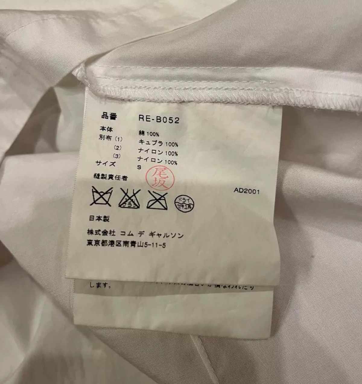 Comme des Garcons Comme des Garçons Sleeveless Lace Top Size S / US 4 / IT 40 - 5 Thumbnail