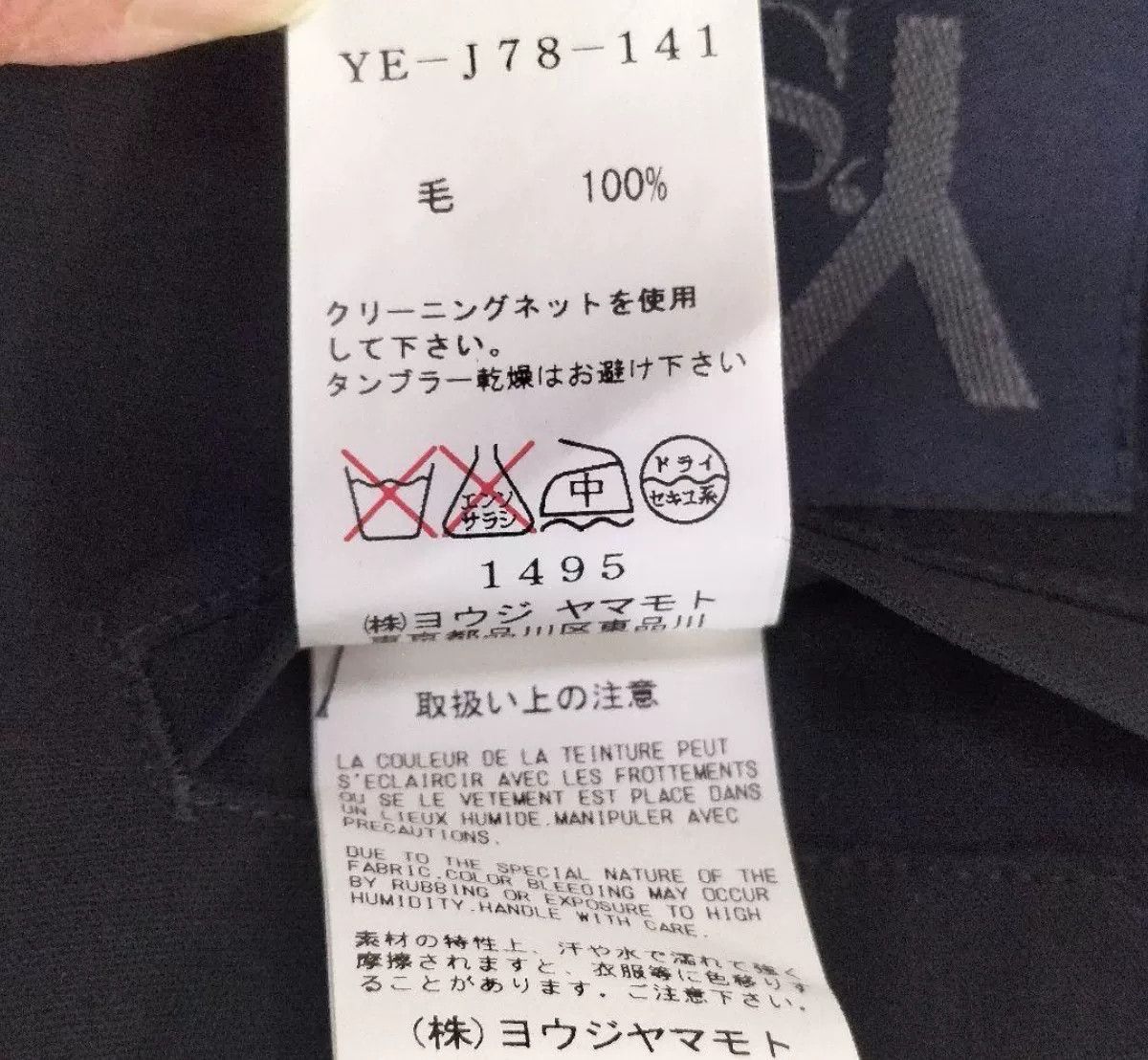 Yohji Yamamoto Y's Yoji Yamamoto Black Jacket Size S Size US S / EU 44-46 / 1 - 8 Thumbnail