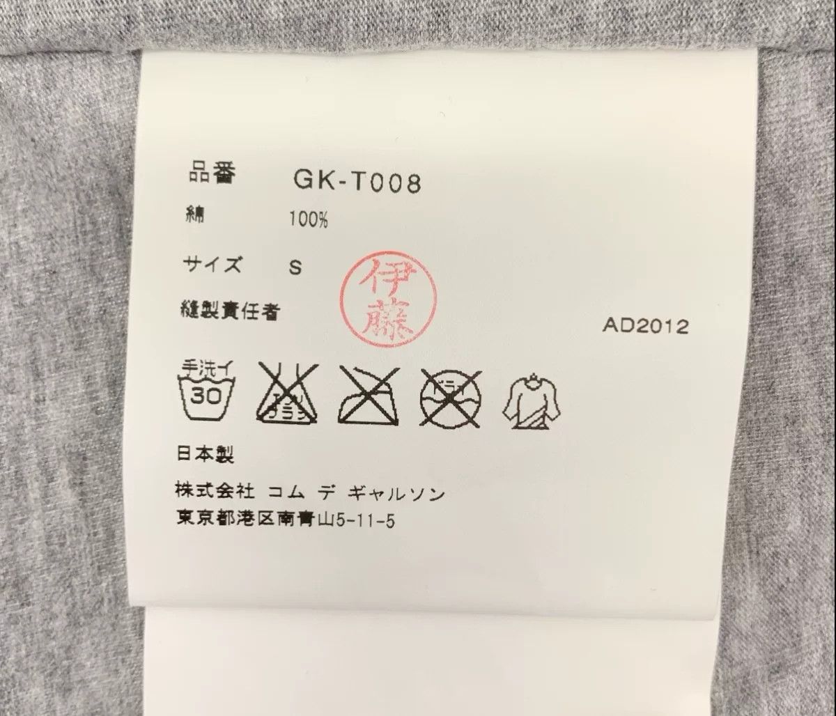 Comme des Garcons Comme des Garçons Gray Long T-Shirt Size S / US 4 / IT 40 - 7 Thumbnail