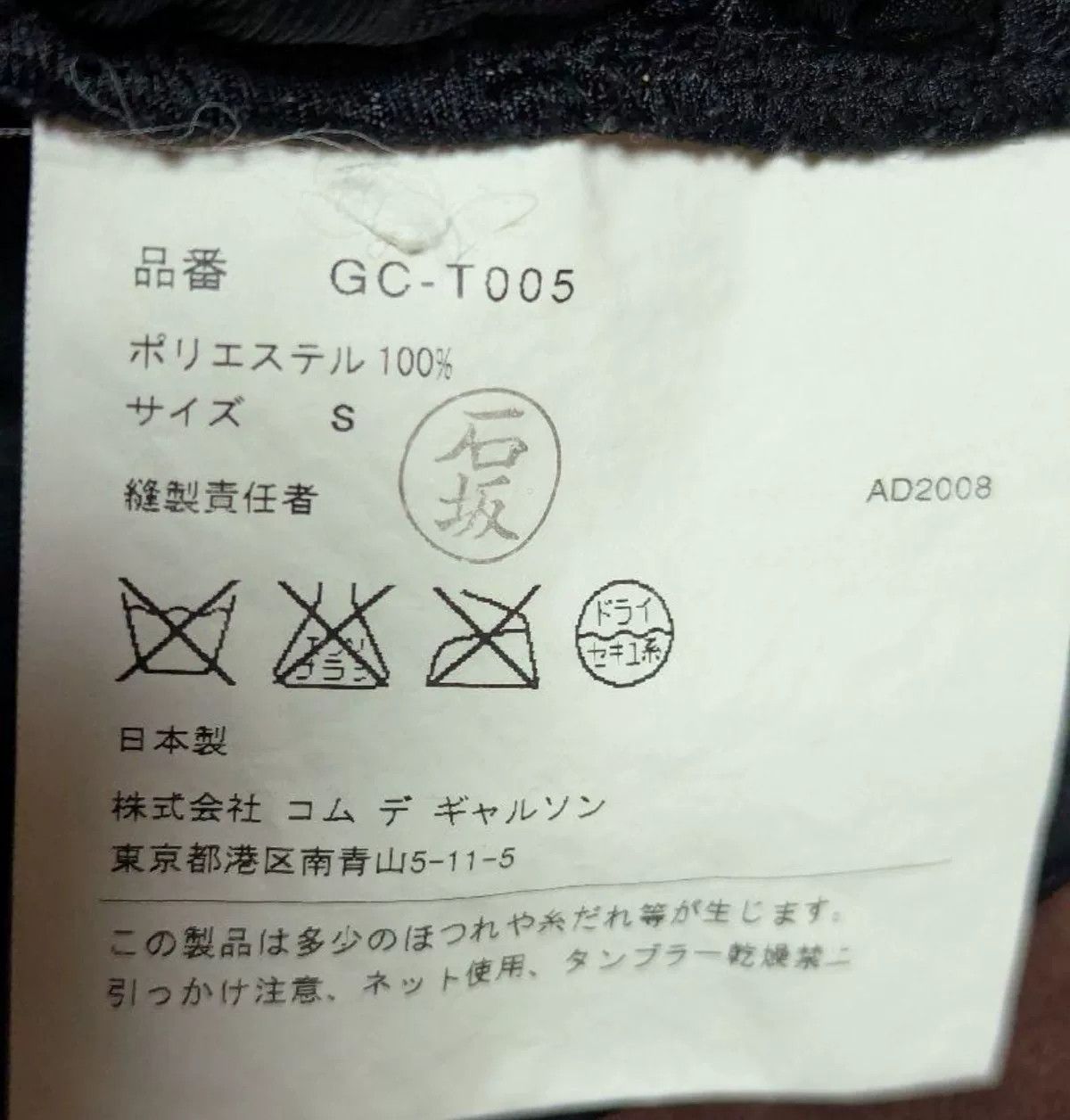 Comme des Garcons Comme des Garçons Floral Knit Top Size S / US 4 / IT 40 - 6 Thumbnail
