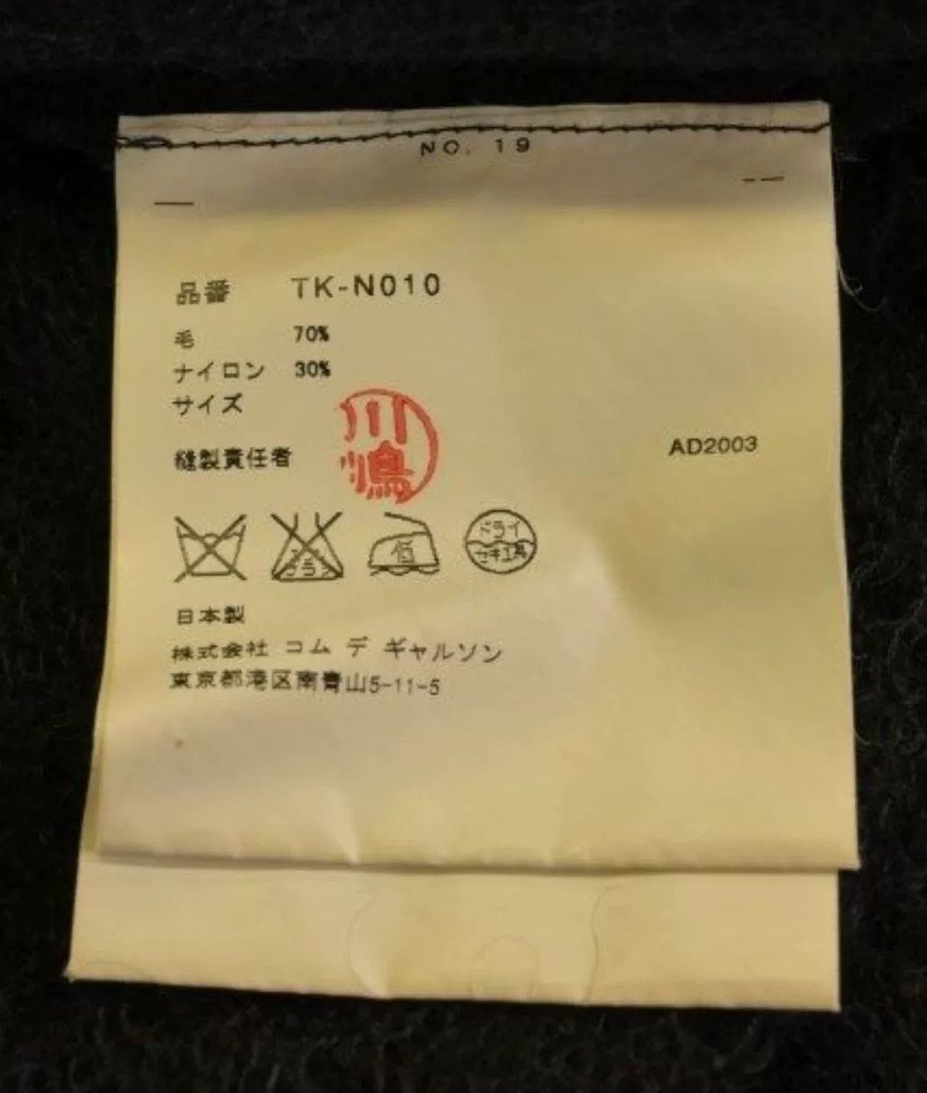 Comme des Garcons Black Knit Sweater by COMME des GARCONS Size XL / US 12-14 / IT 48-50 - 9 Thumbnail