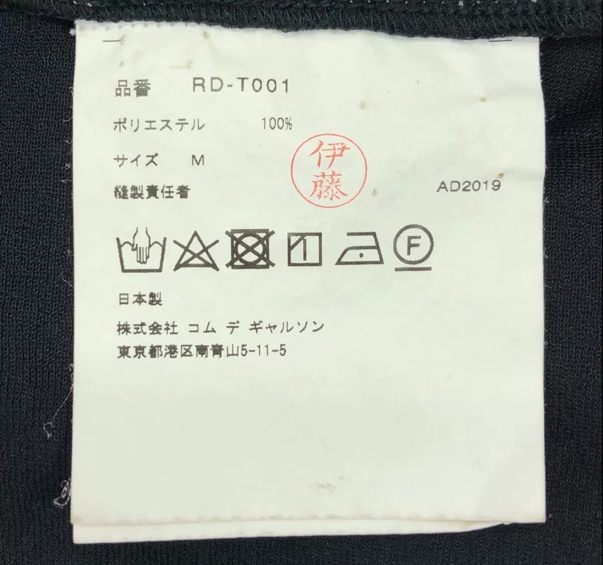 Comme des Garcons COMME des GARCONS Black Long Sleeve Top Size M / US 6-8 / IT 42-44 - 6 Thumbnail