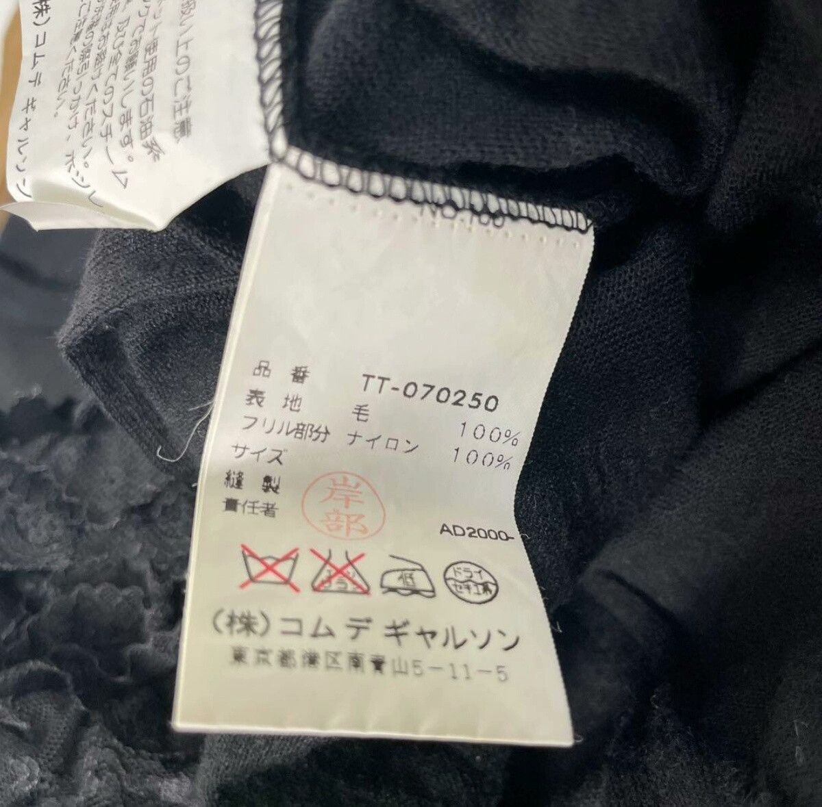 Comme des Garcons COMME des GARÇONS Lace Trim Top Size M / US 6-8 / IT 42-44 - 6 Thumbnail