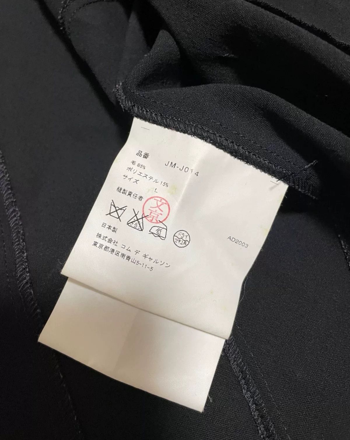 Junya Watanabe Junya Watanabe Long Black Shirt Size L / US 10 / IT 46 - 9 Thumbnail