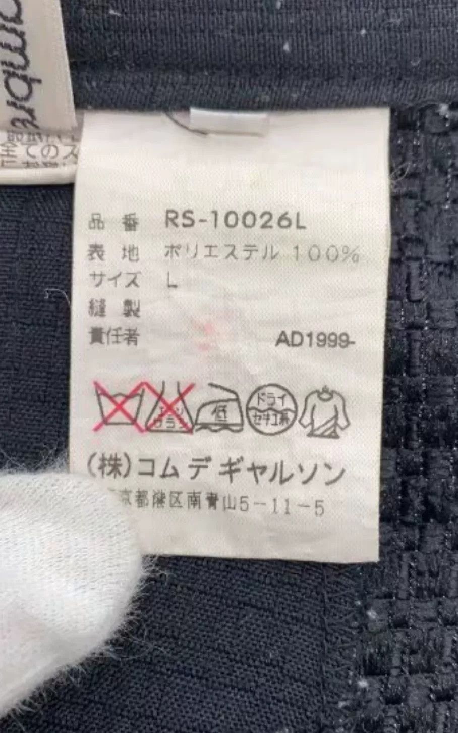 Comme des Garcons Comme des Garçons Long Skirt Size 25" / US 0 / IT 36 - 6 Thumbnail