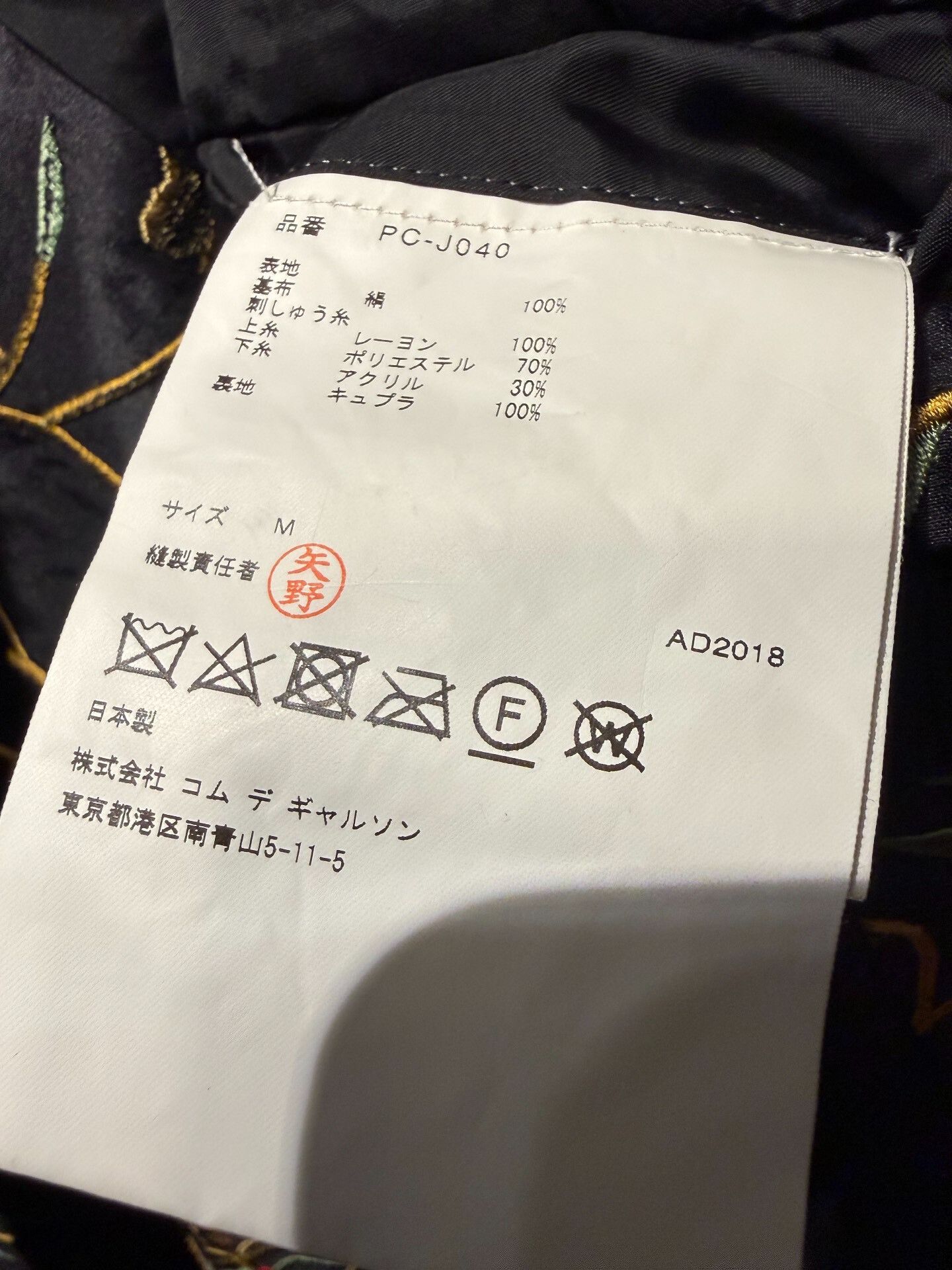 Comme des Garcons Comme des Garcons PLUS Embroidered Suit Size US M / EU 48-50 / 2 - 5 Thumbnail