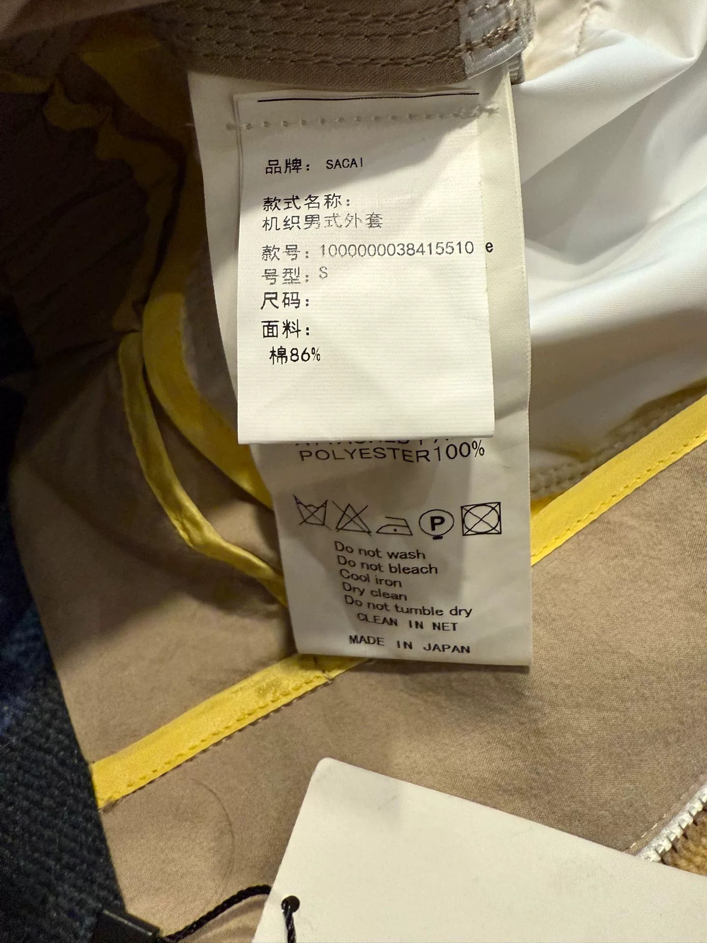 Sacai Sacai Lightweight Jacket for Men Size US XS / EU 42 / 0 - 5 Thumbnail