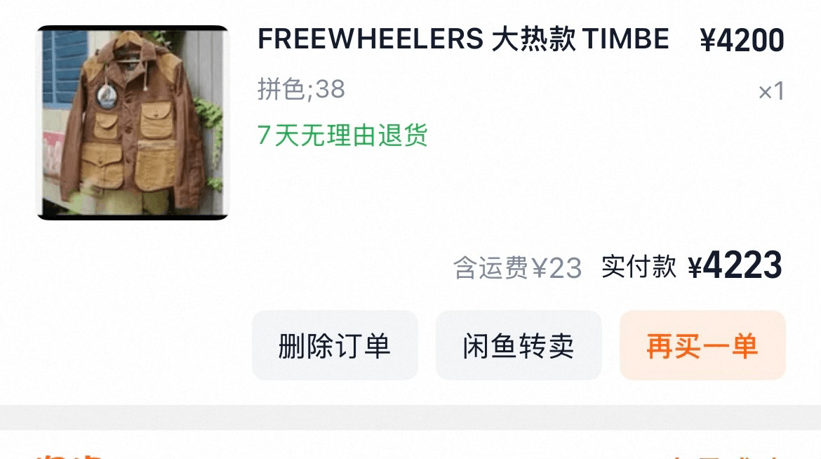 Freewheelers Freewheelers Timber Beast Hooded Jacket Size US S / EU 44-46 / 1 - 5 Thumbnail