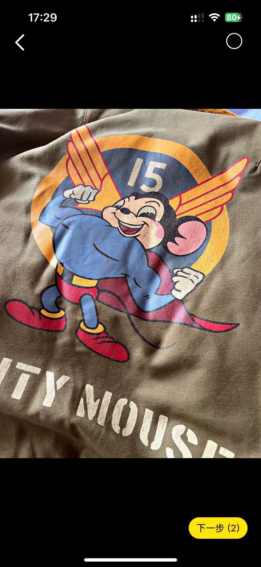 TOYS McCOY Toys McCoy B15 Flight Jacket Size US S / EU 44-46 / 1 - 5 Thumbnail