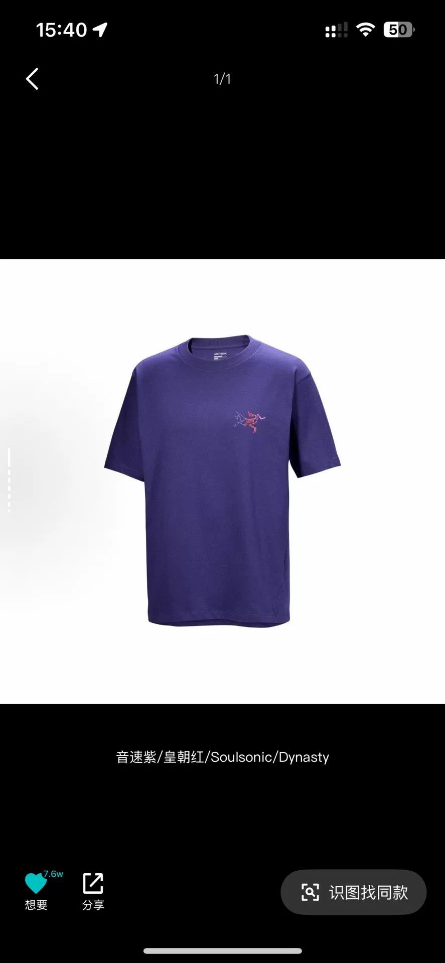 Arc'teryx Arcteryx Men's KRAGG Cotton T-Shirt Size US S / EU 44-46 / 1 - 2 Thumbnail
