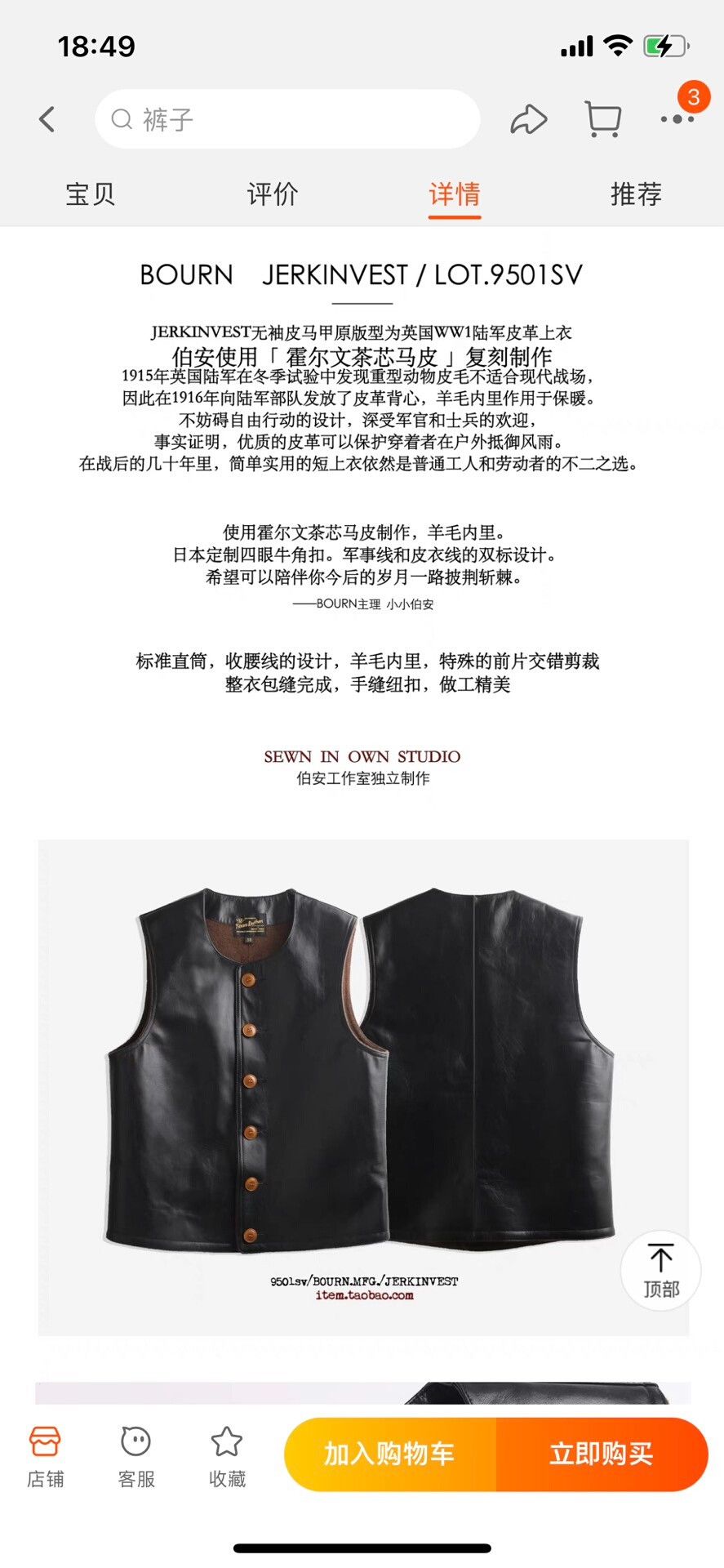 Freewheelers Bourn Black Leather Vest with Wool Lining Size US M / EU 48-50 / 2 - 6 Thumbnail