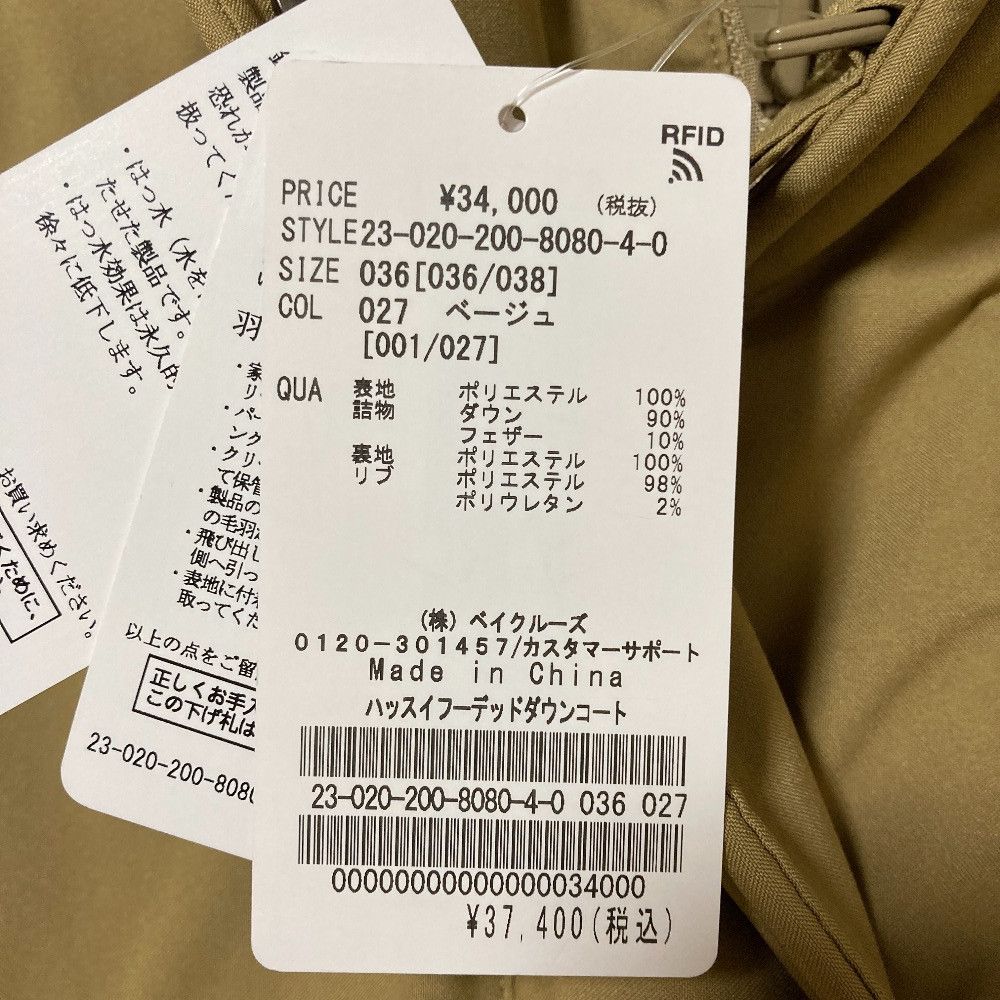 Other Other Spick and Span Hooded Down Coat Textile Outerwear DUTY FREE for USA Size ONE SIZE - 6 Thumbnail