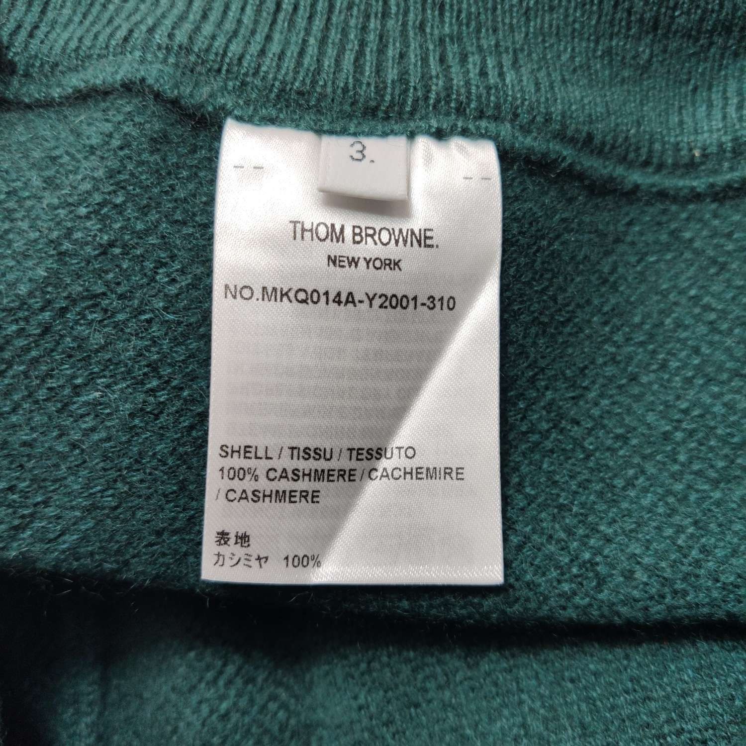 Thom Browne ThomBrowne Cotton Color-Blocked Track Pants S Size US 30 / EU 46 - 13 Thumbnail