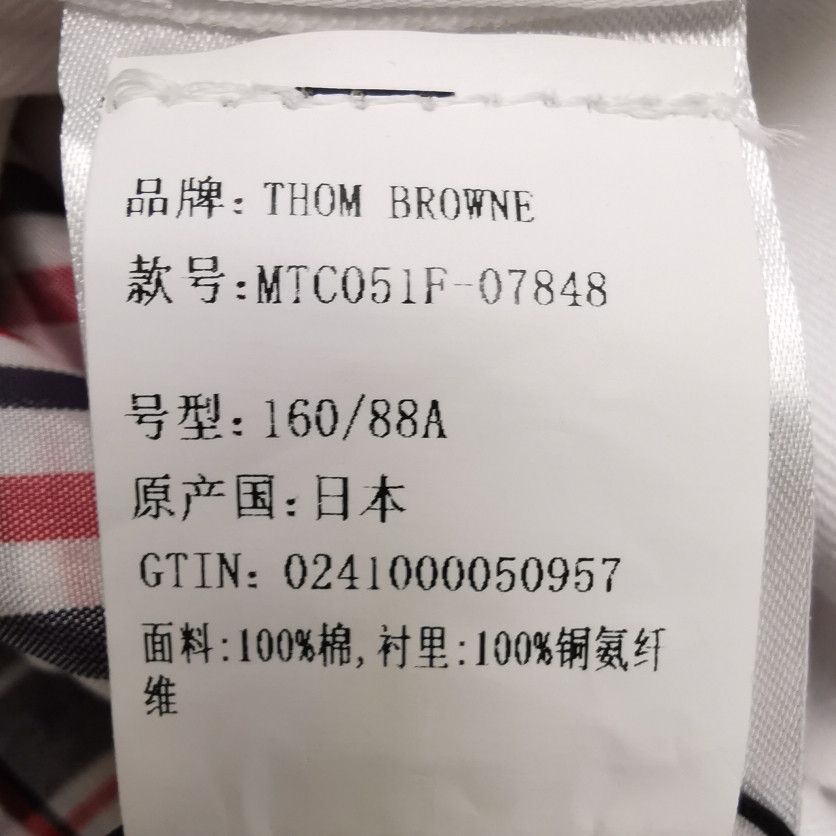Thom Browne Thom Browne XS Cotton Color Block Plaid Pants Size US 26 / EU 42 - 15 Thumbnail