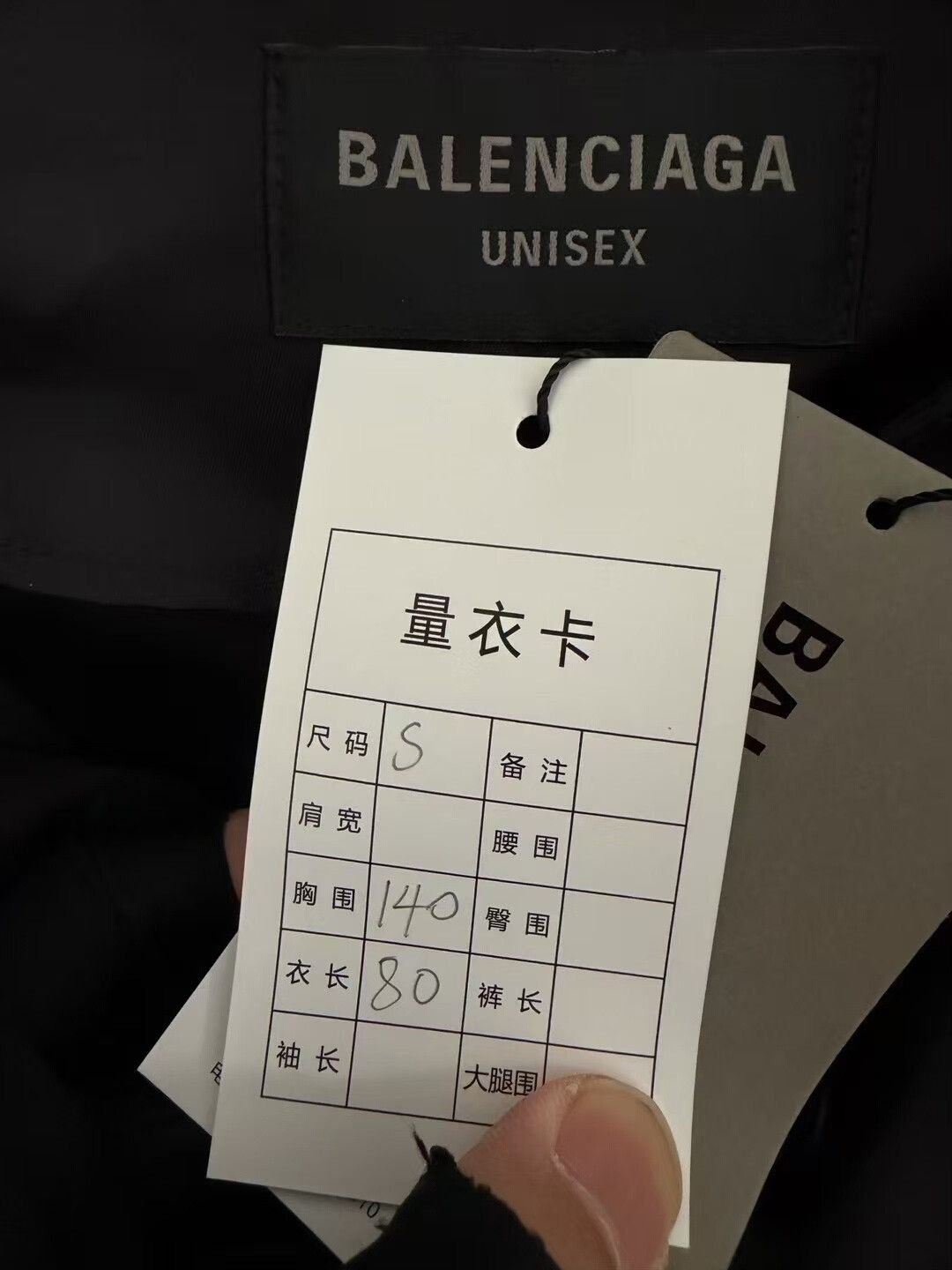 Balenciaga Balenciaga Tape Windbreaker Size S Size US S / EU 44-46 / 1 - 3 Thumbnail