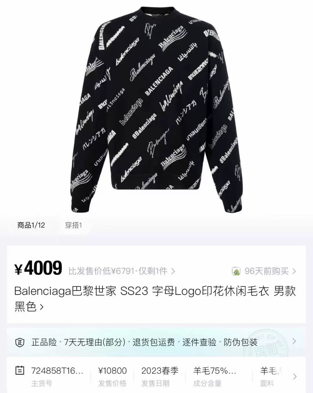 Balenciaga Balenciaga Black Logo Collection Sweater XS Size US XS / EU 42 / 0 - 5 Thumbnail