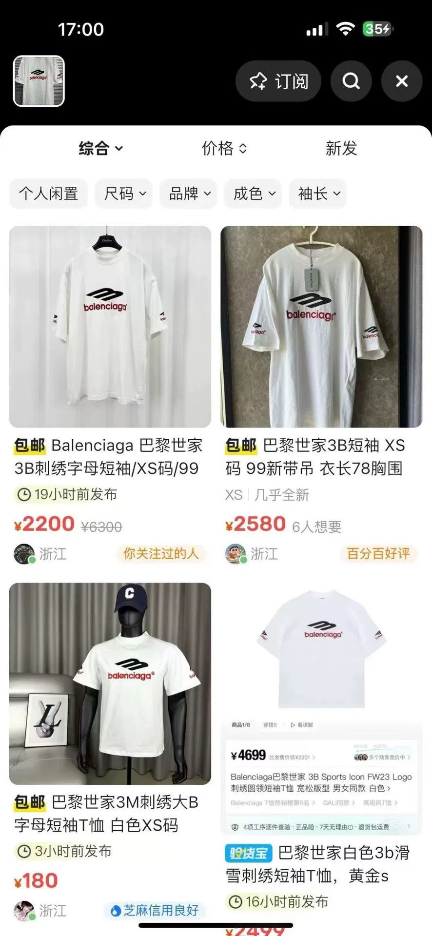 Balenciaga Balenciaga 3B Logo White Short-Sleeve T-Shirt Size US L / EU 52-54 / 3 - 9 Thumbnail
