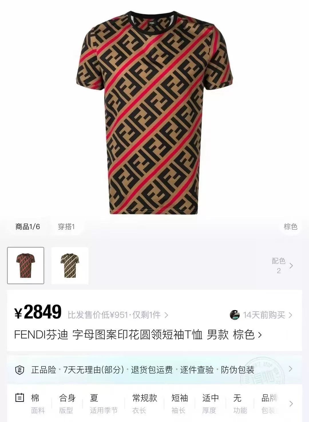 Fendi Fendi Brown Diagonal Stripe Print Short-Sleeve L Size US L / EU 52-54 / 3 - 5 Thumbnail