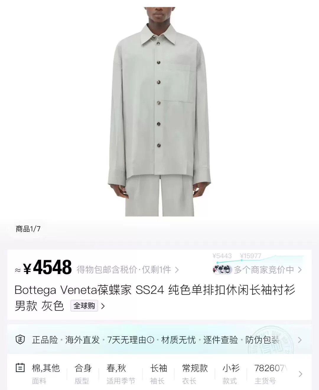 Bottega Veneta Bottega Veneta SS24 Pocket Single-Breasted Shirt Size US S / EU 44-46 / 1 - 5 Thumbnail