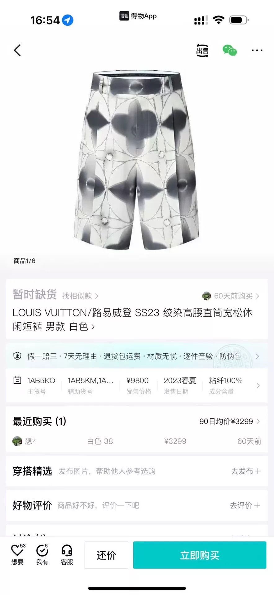 Louis Vuitton Louis Vuitton Ink Floral Print Shorts Size US 28 / EU 44 - 5 Thumbnail