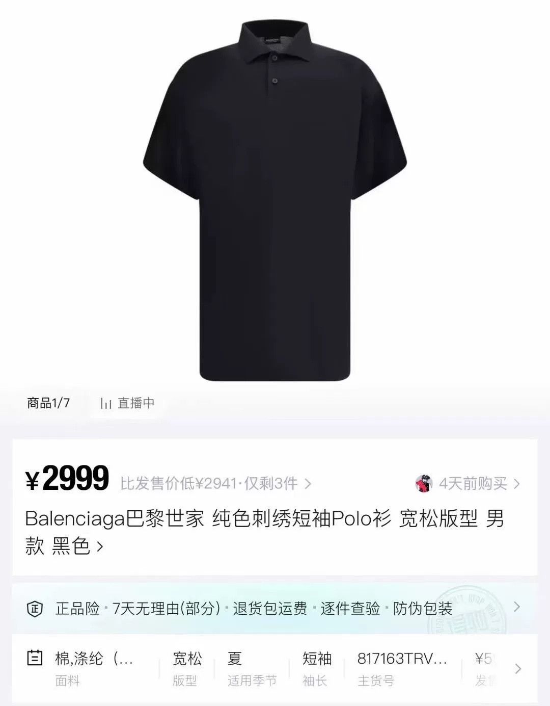 Balenciaga Balenciaga Black Lock Buckle Embroidered Polo Size US S / EU 44-46 / 1 - 5 Thumbnail