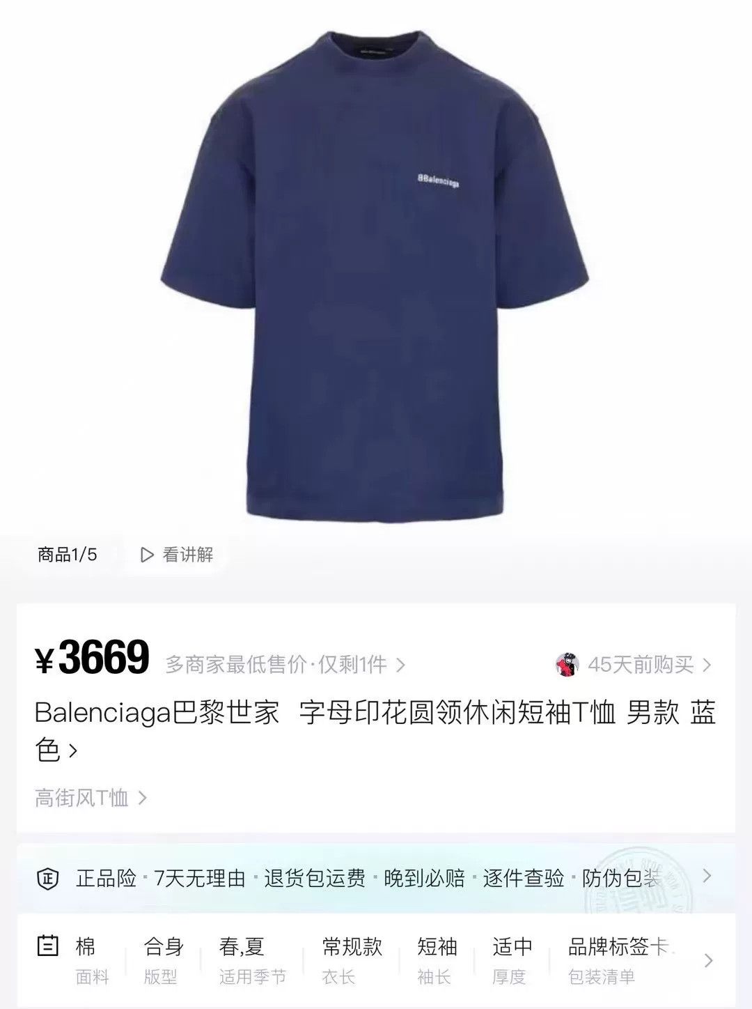 Balenciaga Balenciaga Blue Double B Embroidery Short Sleeve Size US M / EU 48-50 / 2 - 5 Thumbnail