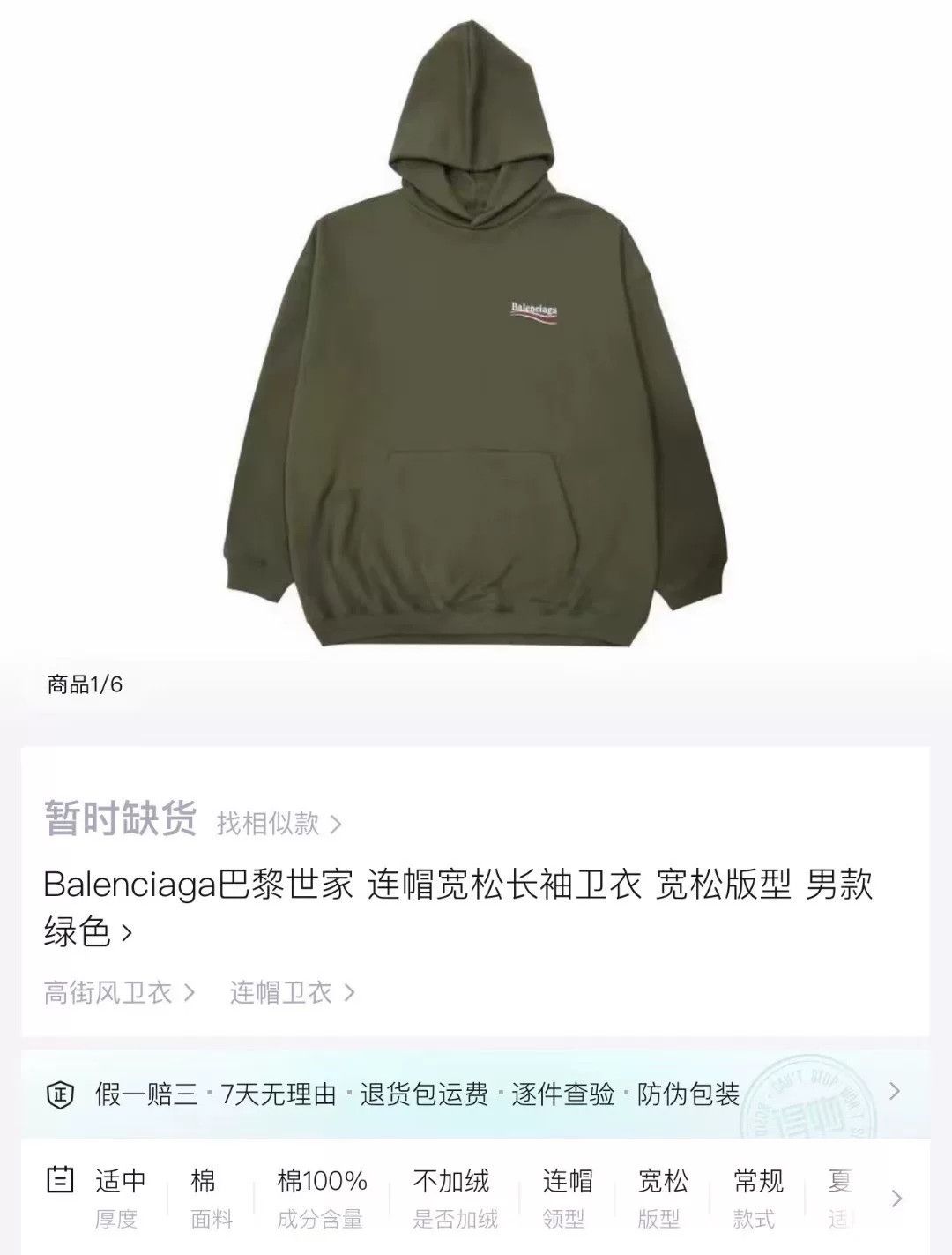 Balenciaga Balenciaga Coke Embroidery Hoodie Size US M / EU 48-50 / 2 - 5 Thumbnail