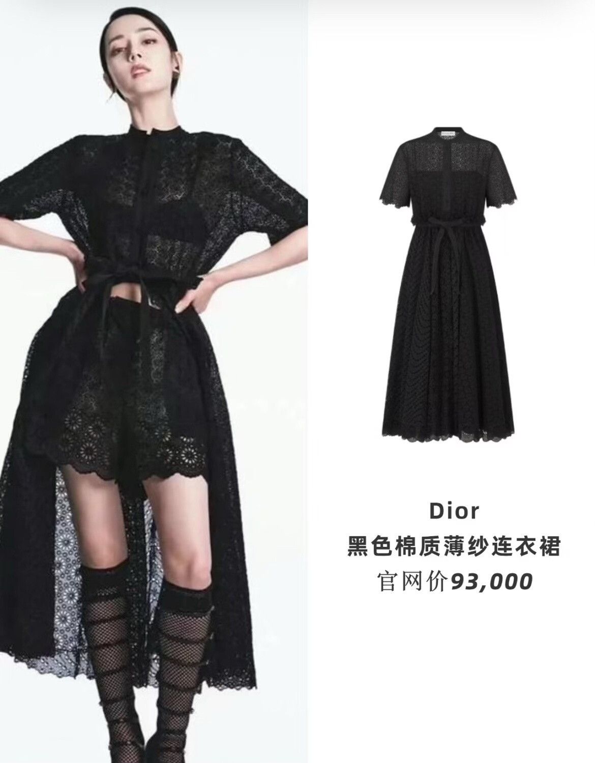 Dior Dior Cotton Lace Strappy Dress Size XS / US 0-2 / IT 36-38 - 8 Thumbnail