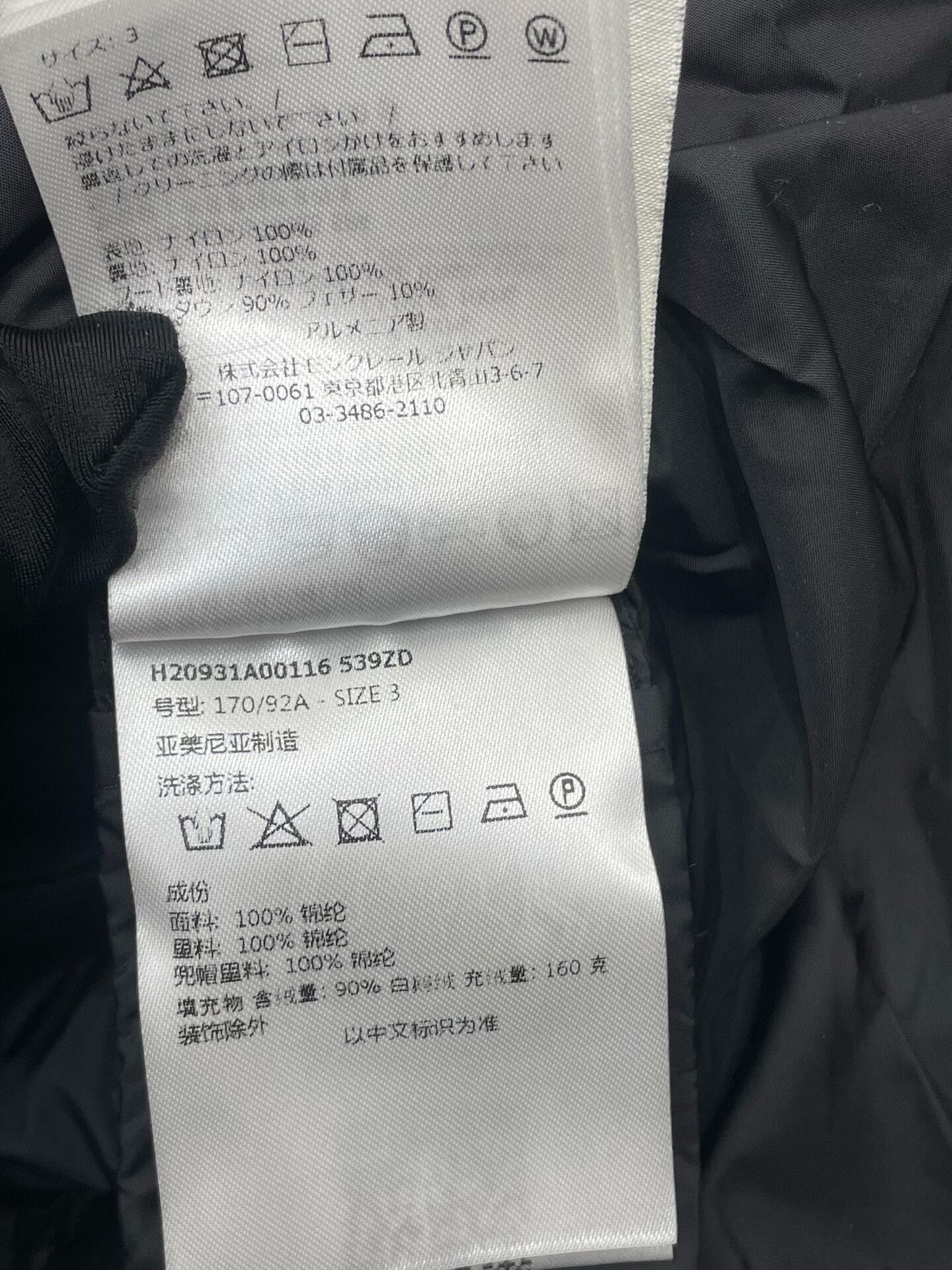 Moncler Moncler Black Slim Down Jacket Size L / US 10 / IT 46 - 9 Thumbnail
