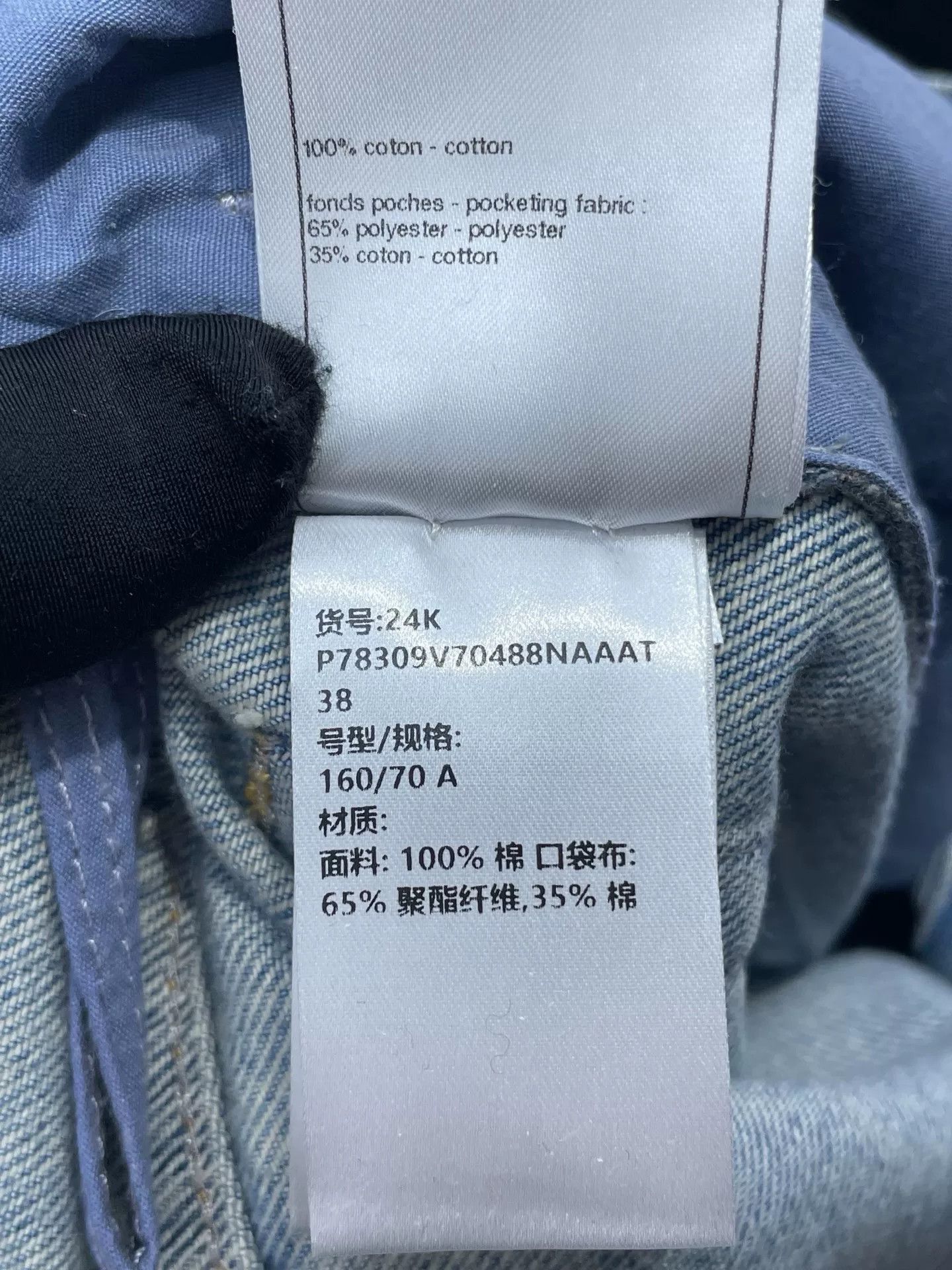 Chanel Chanel 24K Blue Coated Denim Straight Pants Size 38" / US 16 / IT 52 - 7 Thumbnail