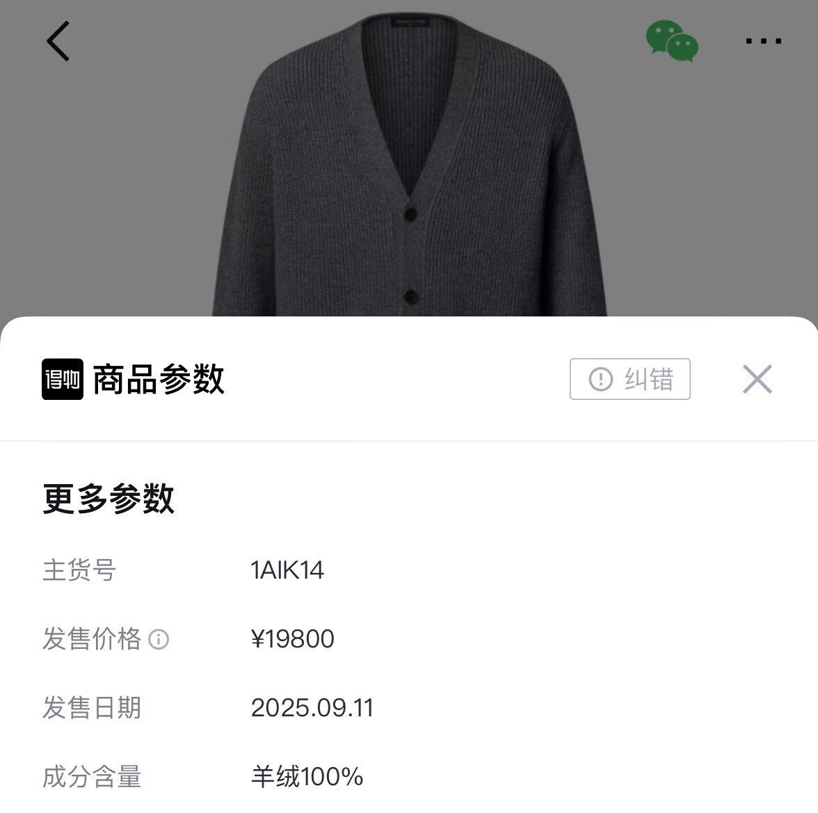 Louis Vuitton Louis Vuitton Logo Pocket Cashmere Cardigan Size US M / EU 48-50 / 2 - 2 Thumbnail
