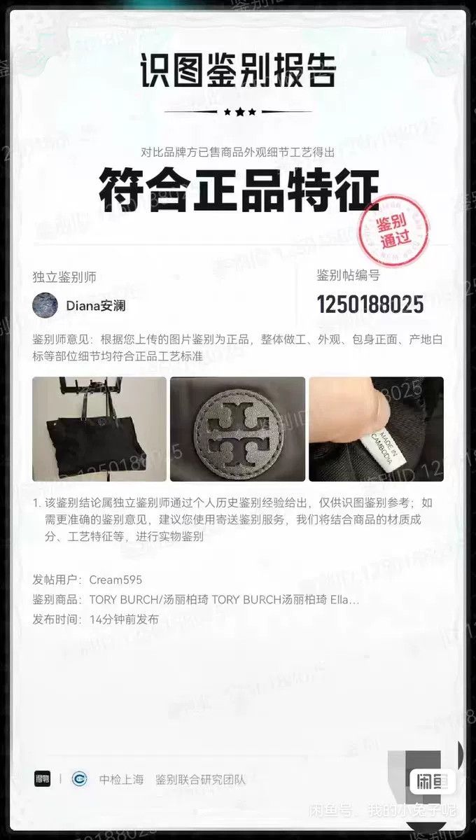 Tory Burch TORY BURCH Ella Tote Bag Size ONE SIZE - 8 Thumbnail