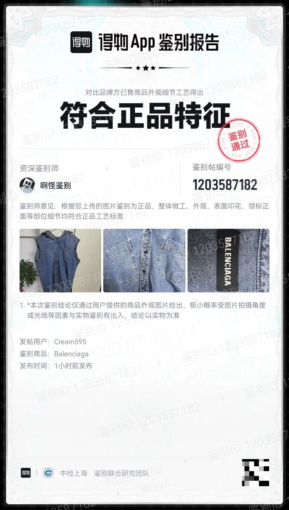 Balenciaga Balenciaga Washed Distressed Denim Vest Size S / US 4 / IT 40 - 8 Thumbnail