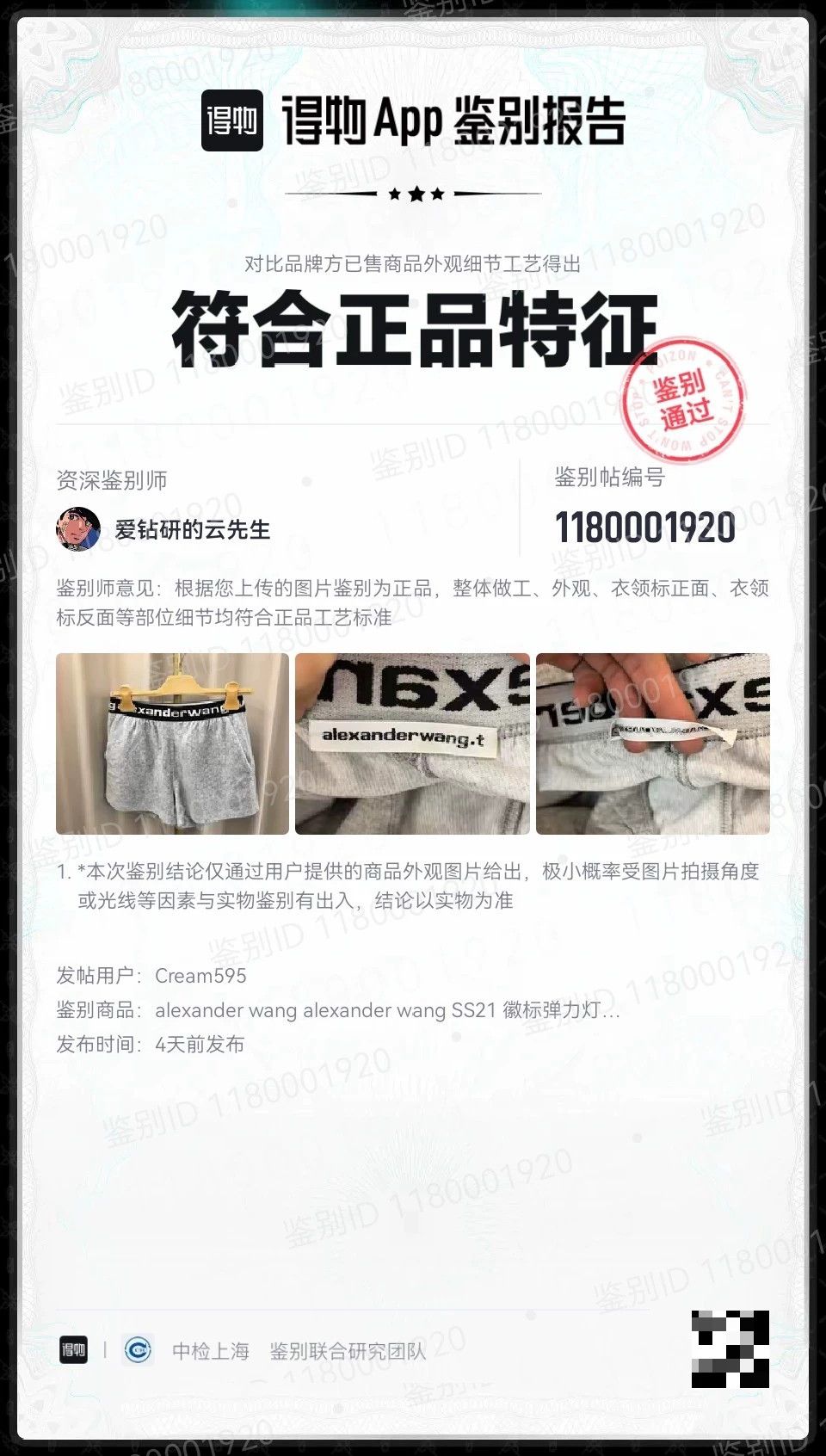 Alexander Wang Alexander Wang Gray XXS Shorts Size 22" - 7 Thumbnail