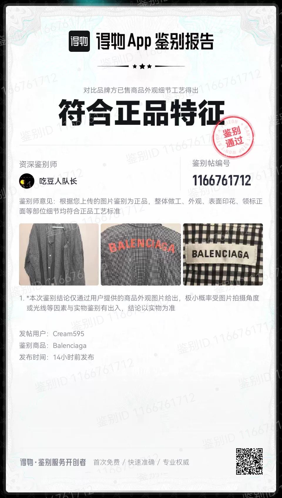 Balenciaga Balenciaga Long-Sleeve Check Logo Shirt Size XS / US 0-2 / IT 36-38 - 7 Thumbnail