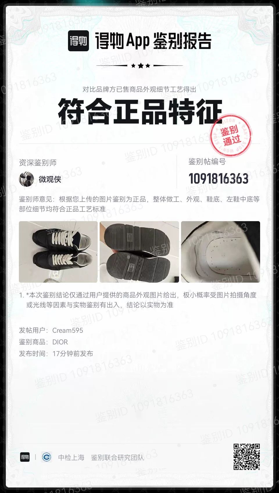 Dior Dior Men's Sneakers Size 41 Size US 8 / EU 41 - 7 Thumbnail
