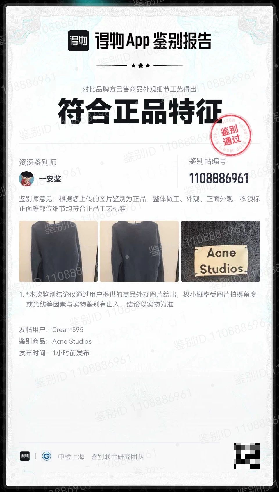 Acne Studios Acne Studios Navy Mohair Sweater Size XS / US 0-2 / IT 36-38 - 6 Thumbnail