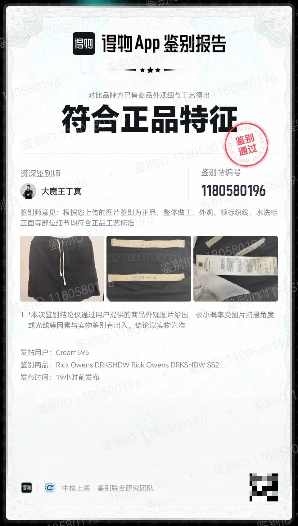 Rick Owens RICK OWENS SS23 Men's Solid Shorts Size US 28 / EU 44 - 8 Thumbnail