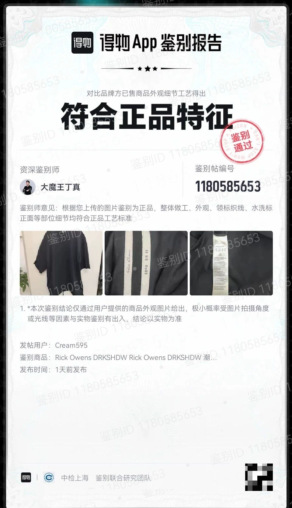 Rick Owens Rick Owens SS23 Black Rolled Cuff Tee Size US S / EU 44-46 / 1 - 6 Thumbnail