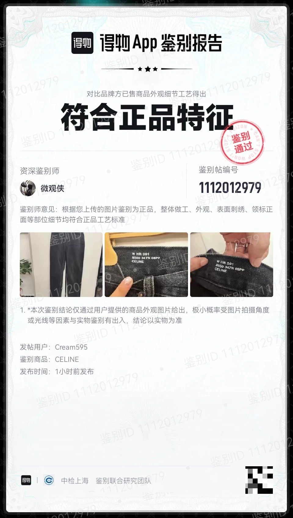 Celine CELINE Jeans Size 27 Size 27" / US 4 / IT 40 - 8 Thumbnail