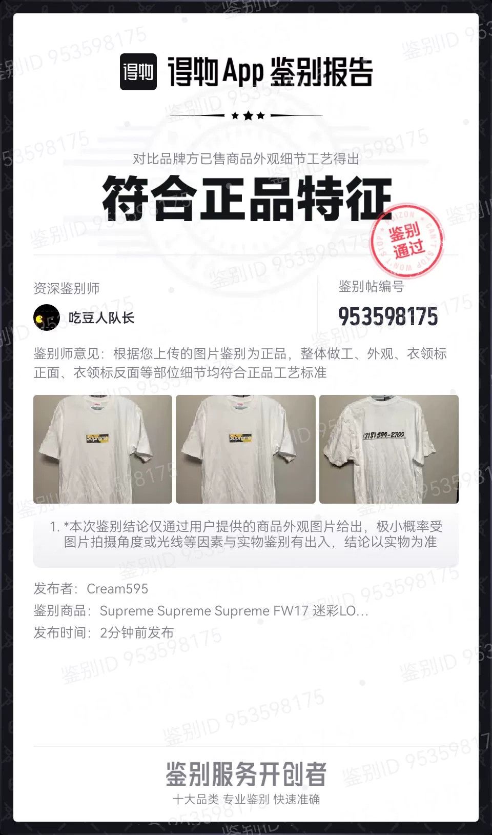 Supreme Supreme New York Brooklyn Limited Size US L / EU 52-54 / 3 - 5 Thumbnail