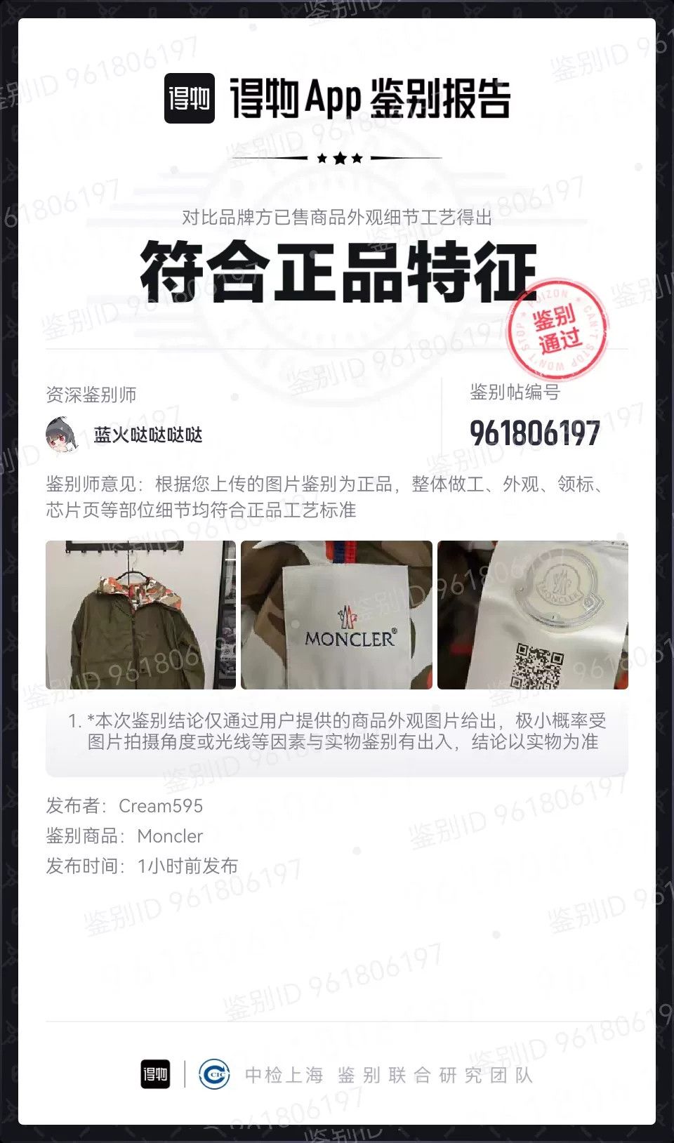 Moncler Moncler Camouflage Workwear Jacket Size US S / EU 44-46 / 1 - 7 Thumbnail