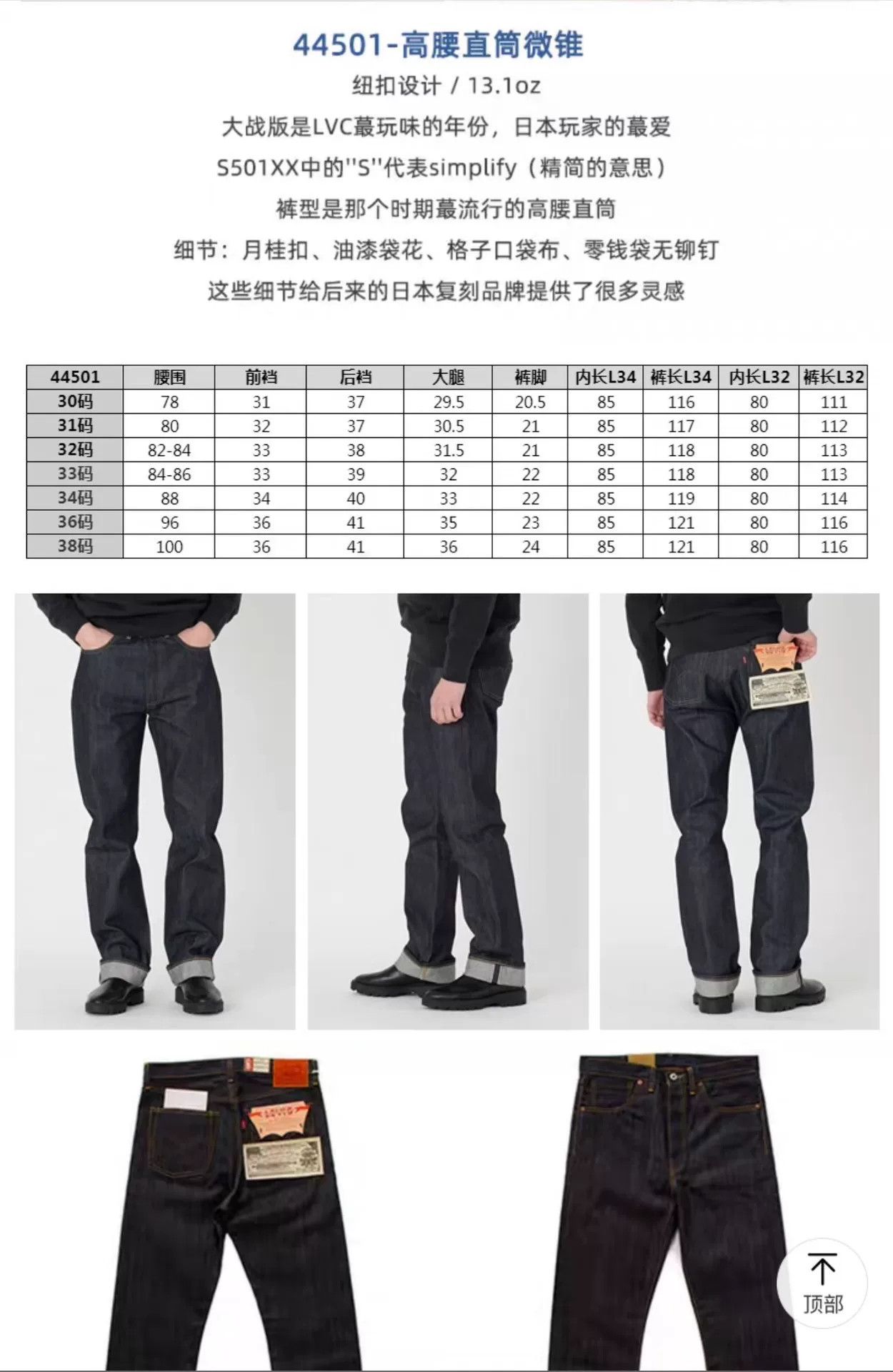 LVC LVC Levis S501 New Edition Jeans Size US 32 / EU 48 - 8 Thumbnail